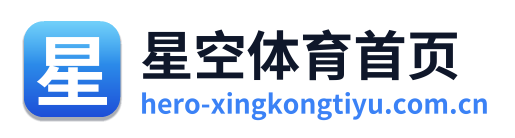 星空体育首页 Logo